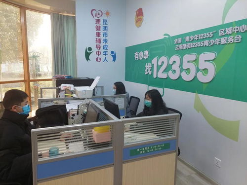 同心抗疫，共克時艱 昆明12355青少年抗疫心理咨詢服務熱線持續守護