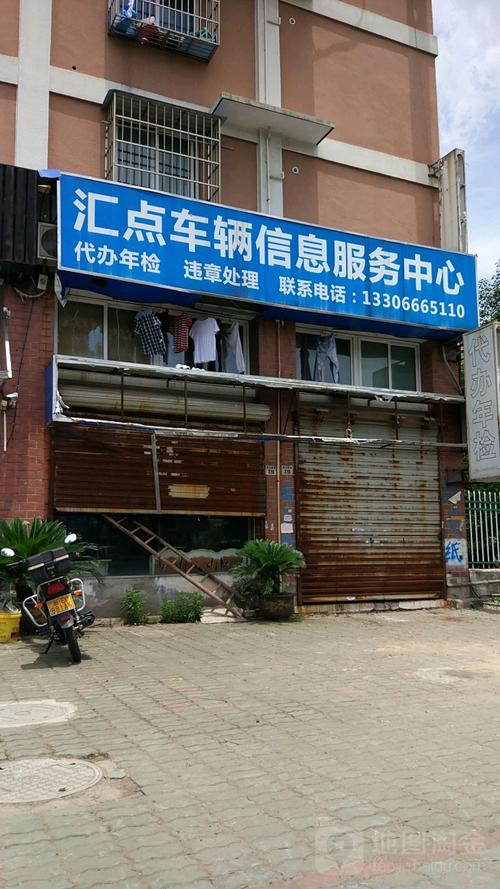 匯點車輛信息咨詢服務(wù)