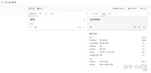 翻譯軟件哪家強 基礎軟件服務深度評測